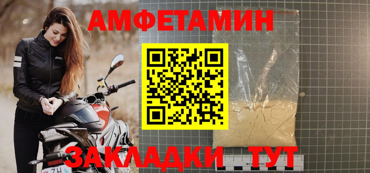 АМФЕТАМИН Розовый  Amphetamine  Касимов  Вход с VPN 