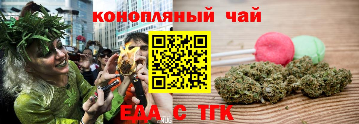 Касимов  Печенье с ТГК марихуана  Вход с VPN 