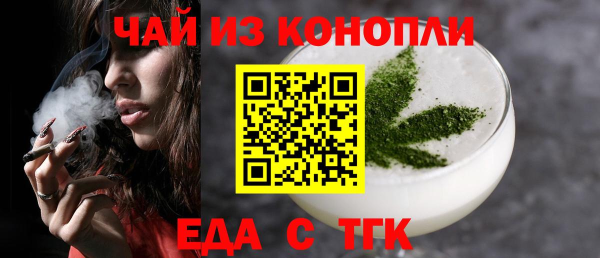 Canna-Cookies конопля Касимов