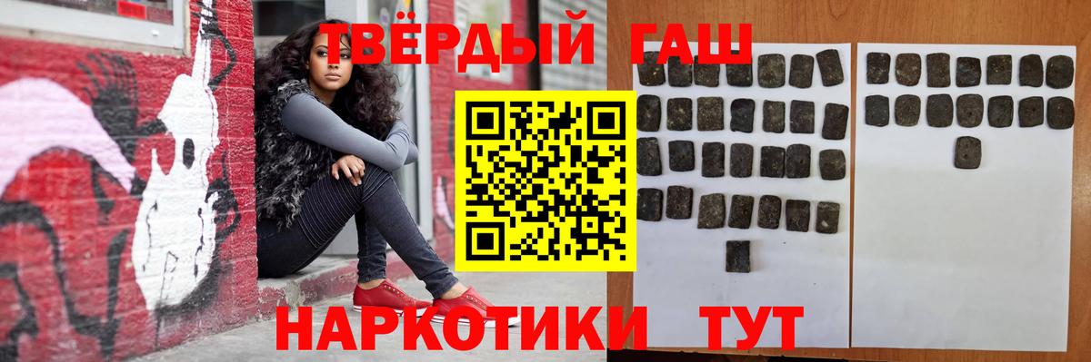 ГАШИШ 40% ТГК  ГАШИШ 40% ТГК  Касимов  Вход с VPN 