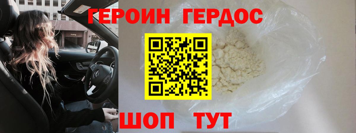 Касимов  ГЕРОИН герыч  Вход с VPN 