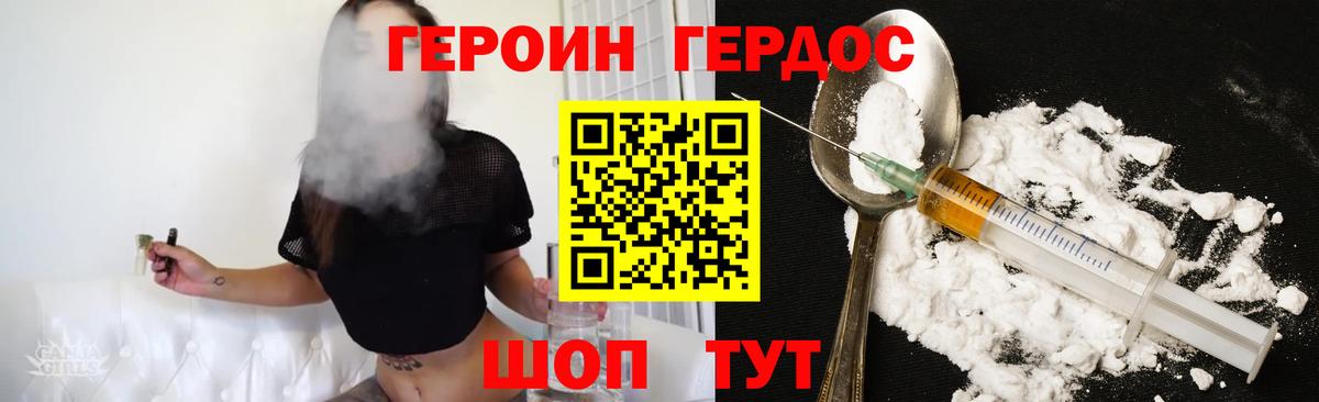 ГЕРОИН афганец Касимов