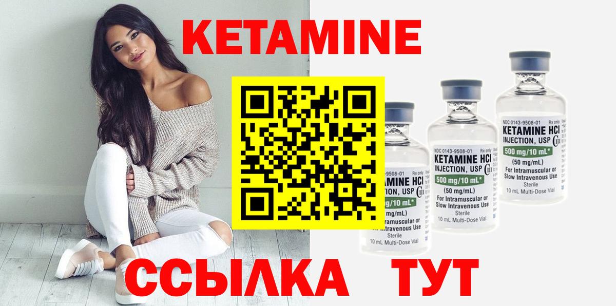 КЕТАМИН ketamine Касимов
