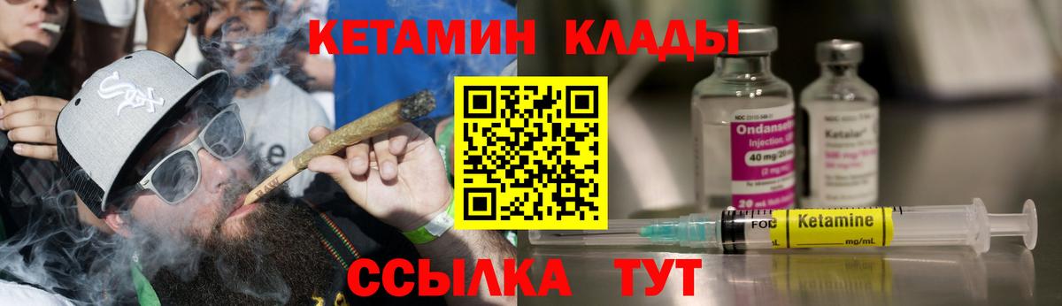 Касимов  Кетамин ketamine  Кетамин ketamine  Вход с VPN 