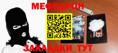 таблы Краснокаменск