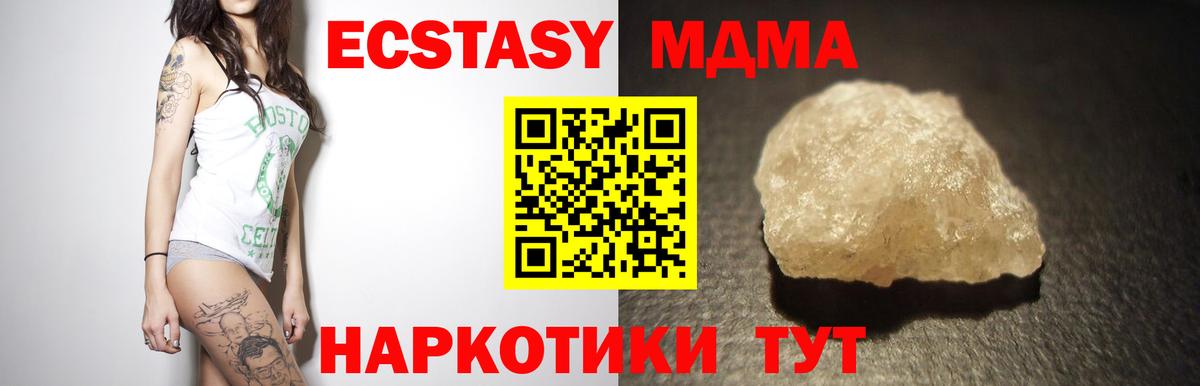 MDMA молли  Вход с VPN  МДМА  Касимов 