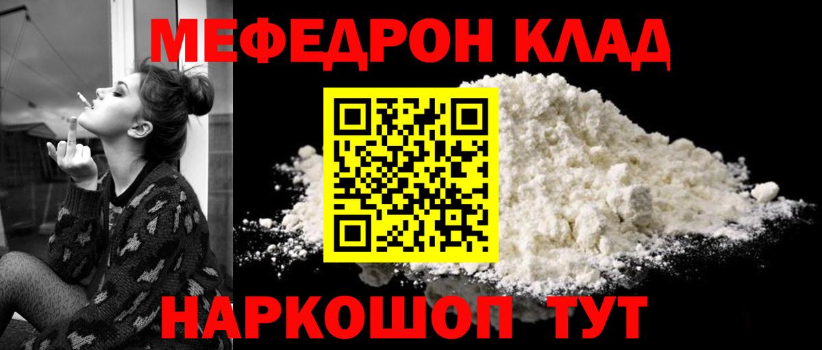 Меф  Мефедрон 4 MMC  Касимов  Вход с VPN  Мефедрон мяу мяу 