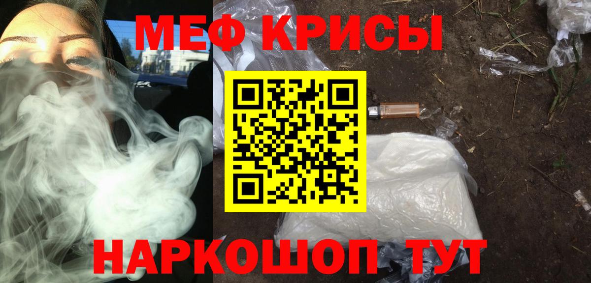 Меф мука Касимов