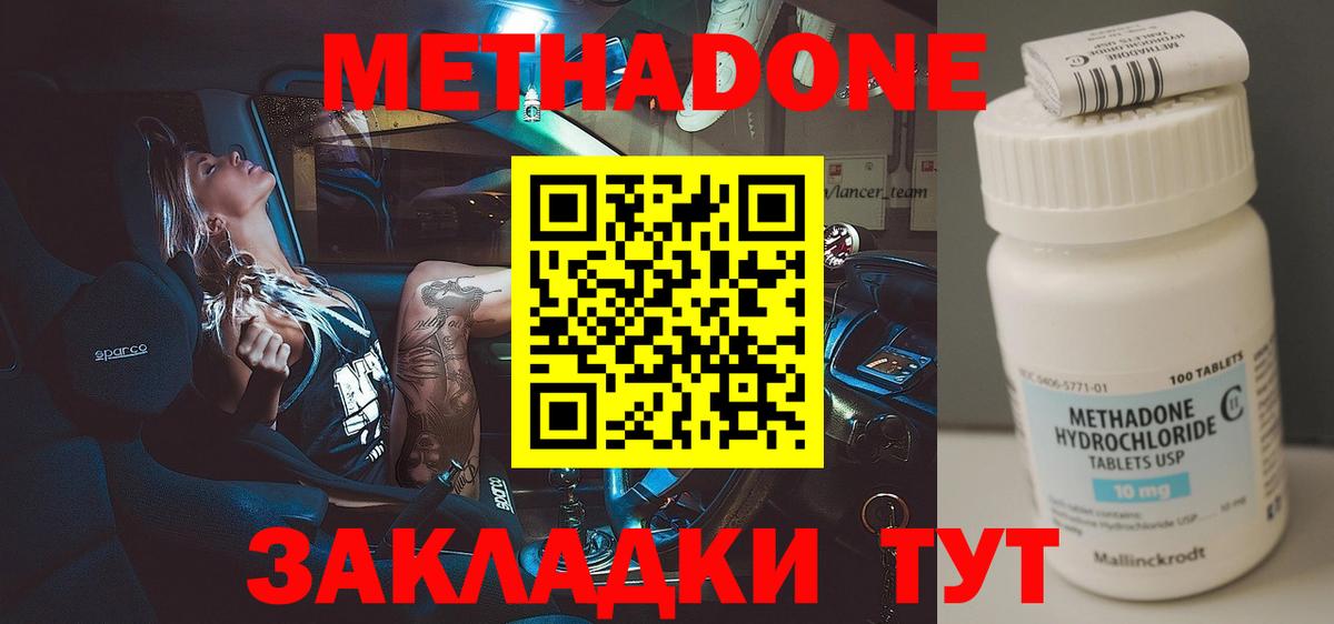 Касимов  МЕТАДОН мёд  Вход с VPN  Метадон кристалл 