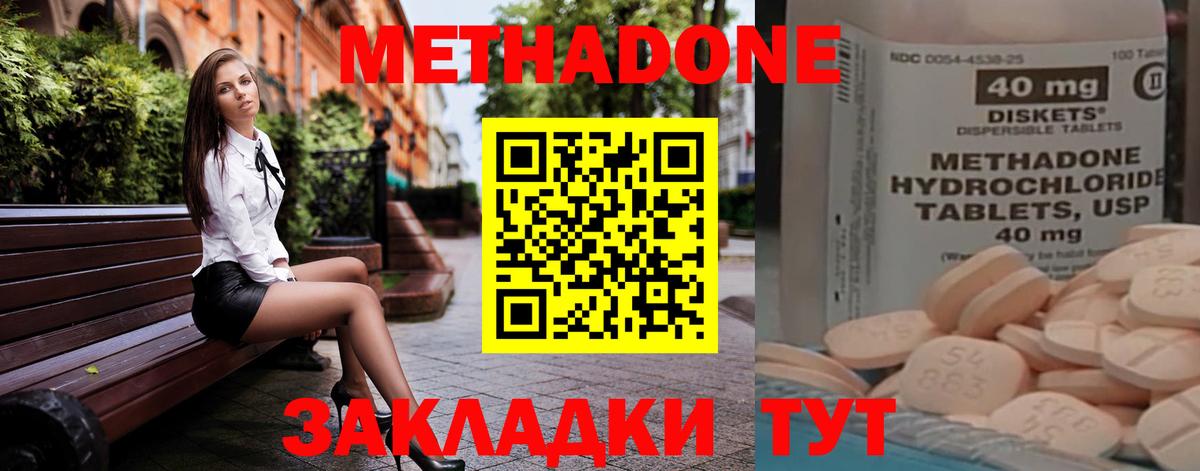 МЕТАДОН кристалл Касимов