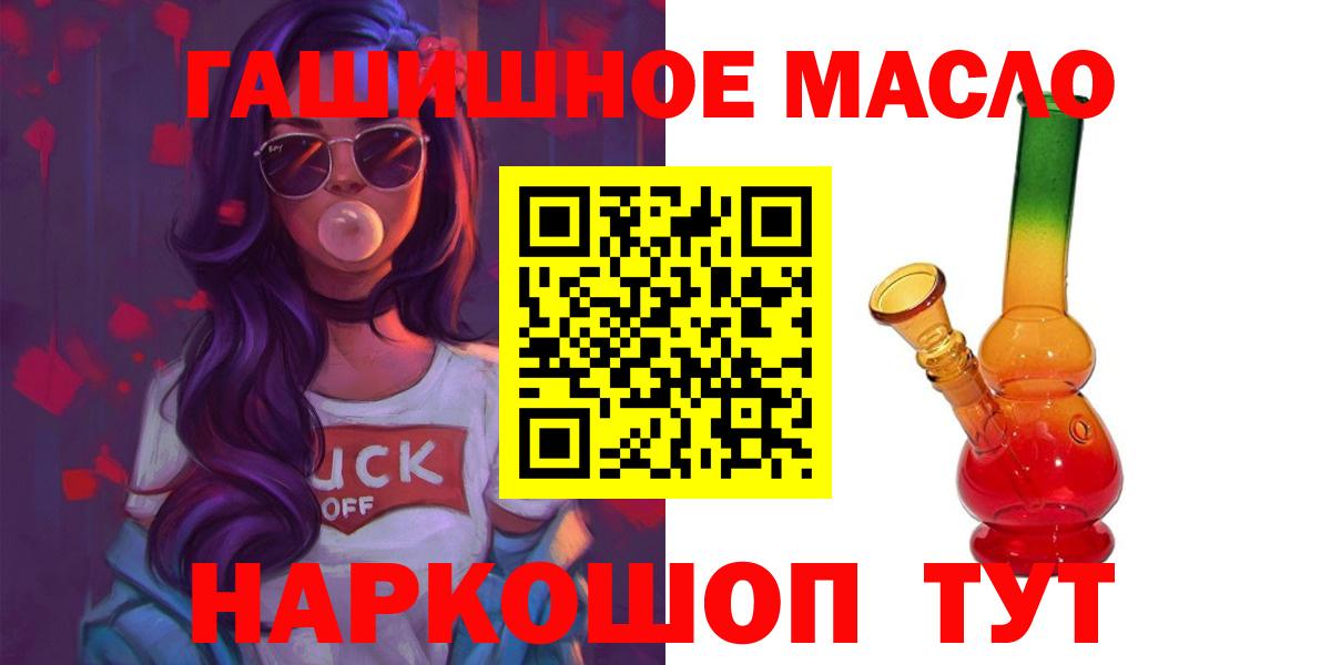 Дистиллят ТГК гашишное масло Касимов