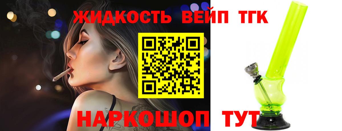 ТГК жижа  Вход с VPN  ссылка на мегу зеркало  Касимов  Дистиллят ТГК гашишное масло 